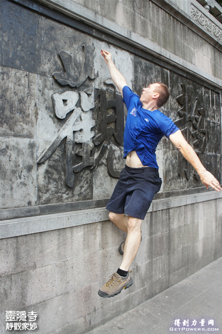 Jump for luck, 静观众妙 马克在灵隐寺