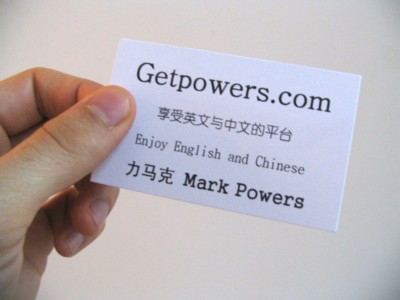 My business card - Getpowers.com